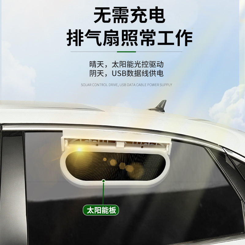 RIECO ソーラー車載用排気ファン 夏の車内冷却・空気循環