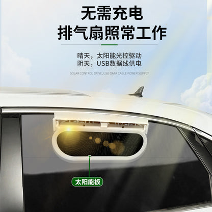 RIECO ソーラー車載用排気ファン 夏の車内冷却・空気循環